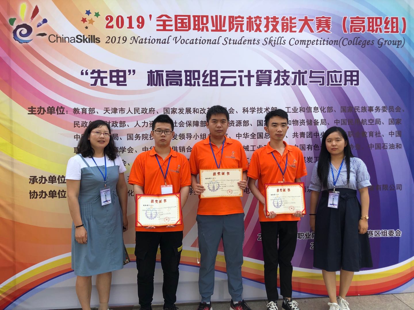 2019年全国职业院校技能大赛云计算技术与应用二等奖