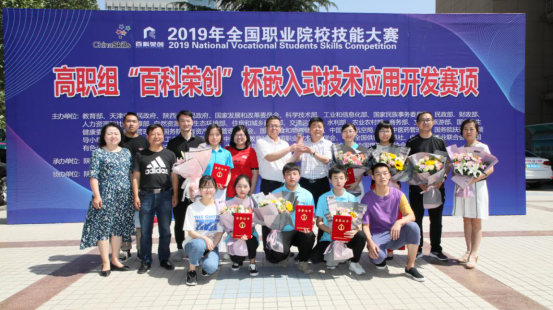 2019年全国职业院校技能大赛嵌入式技术应用开发一等奖