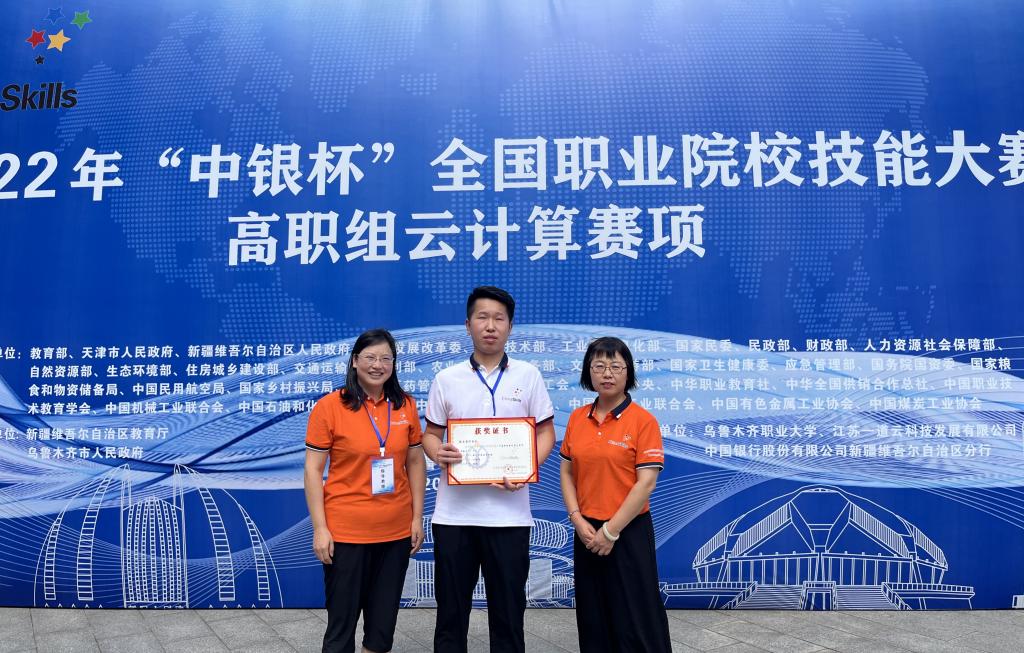 2022年全国职业技能大赛云计算赛项二等奖