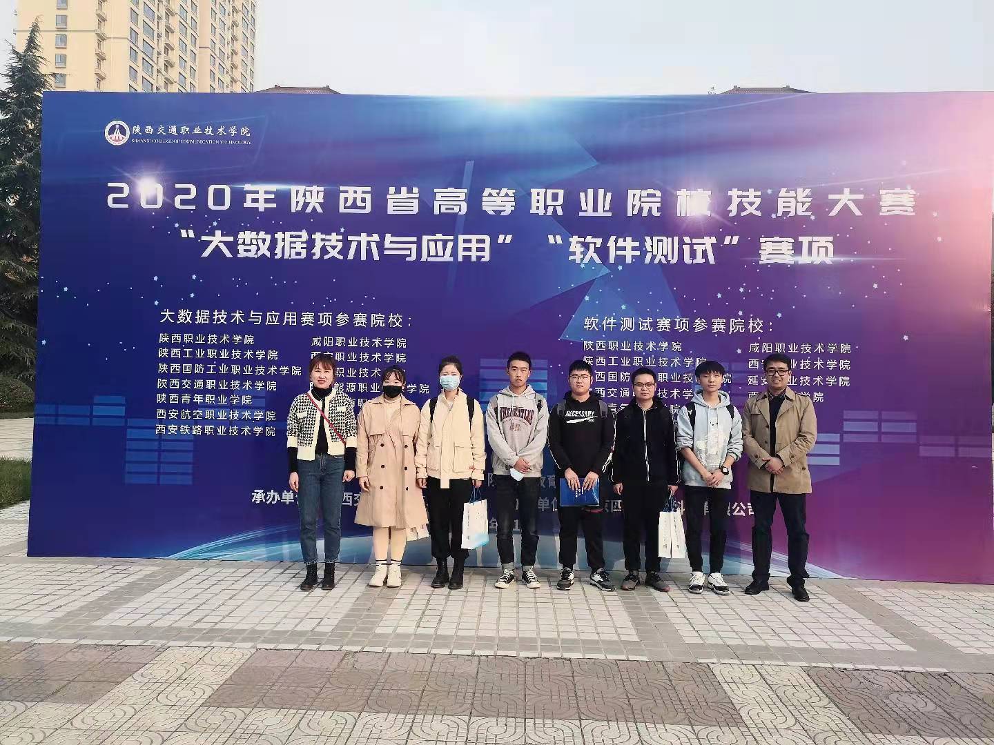2020年陕西省高等职业院校技能大赛软件测试赛项三等奖