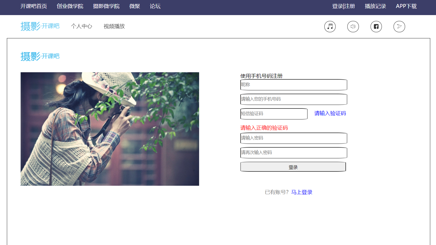 员工实训作品——网页设计与制作（8）