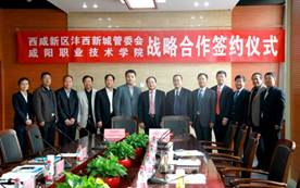 说明: 沣西新城管委会