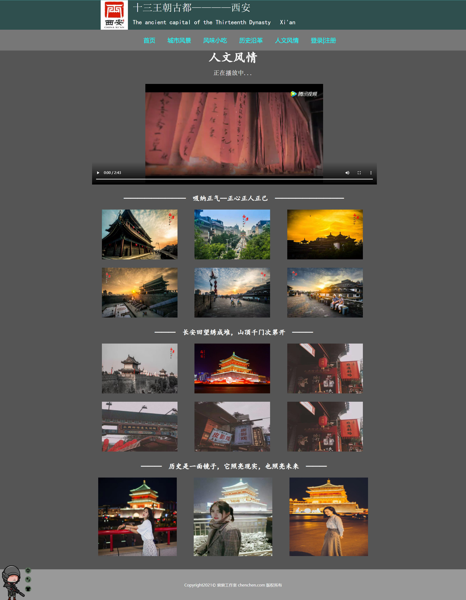 员工实训作品——网页设计与制作（3）