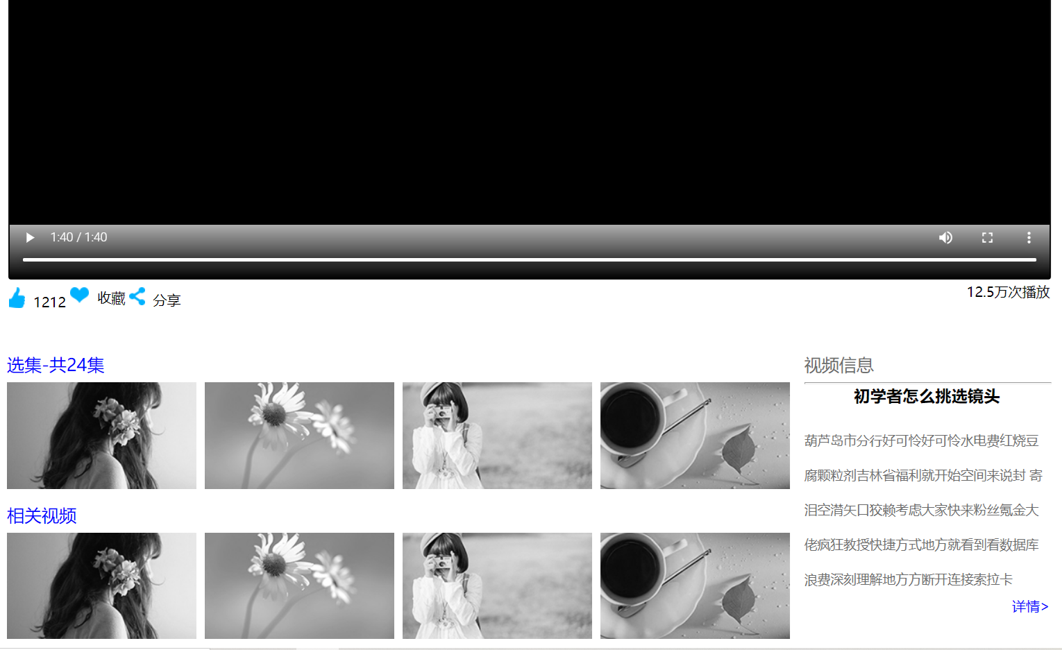 员工实训作品——网页设计与制作（9）