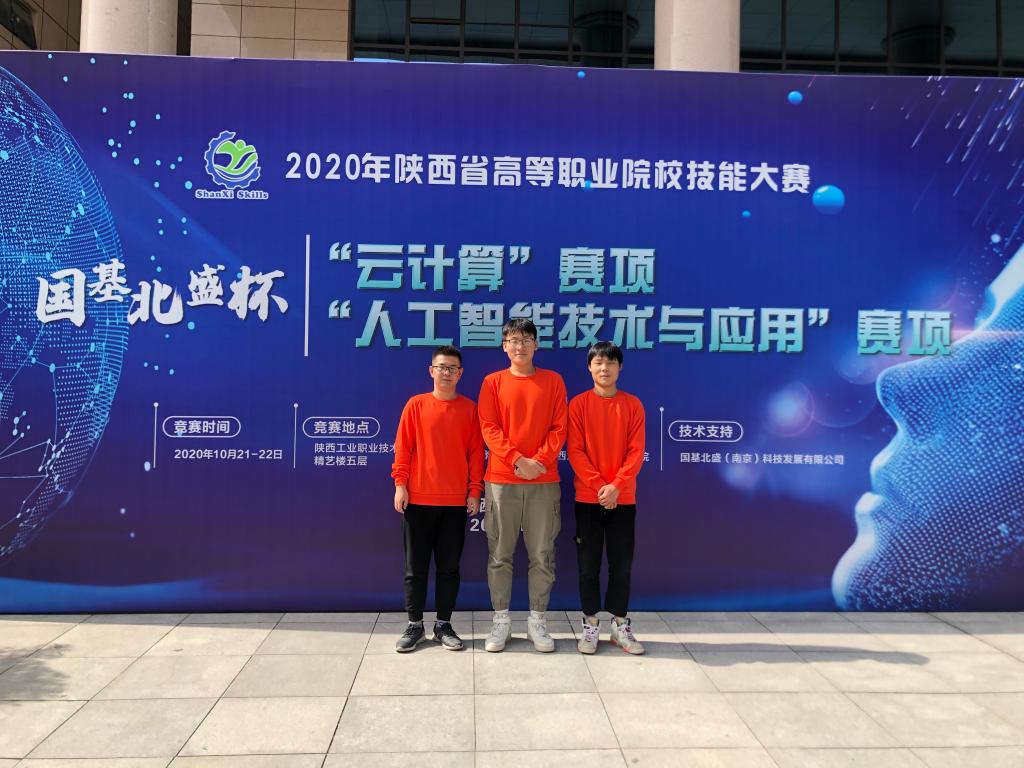 2020年国赛试点赛云计算赛项二等奖