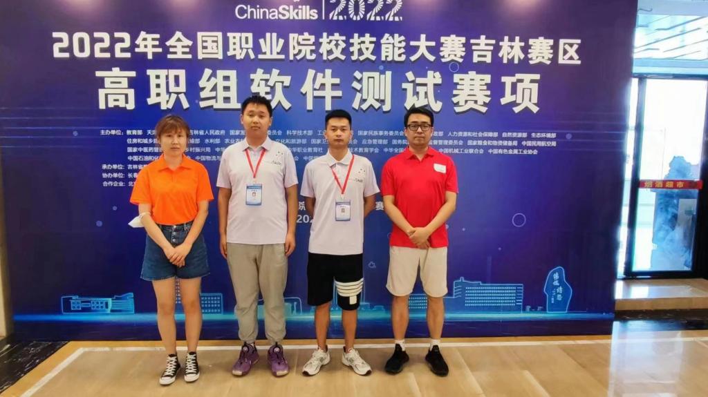 2022年全国职业院校技能大赛软件测试赛项三等奖