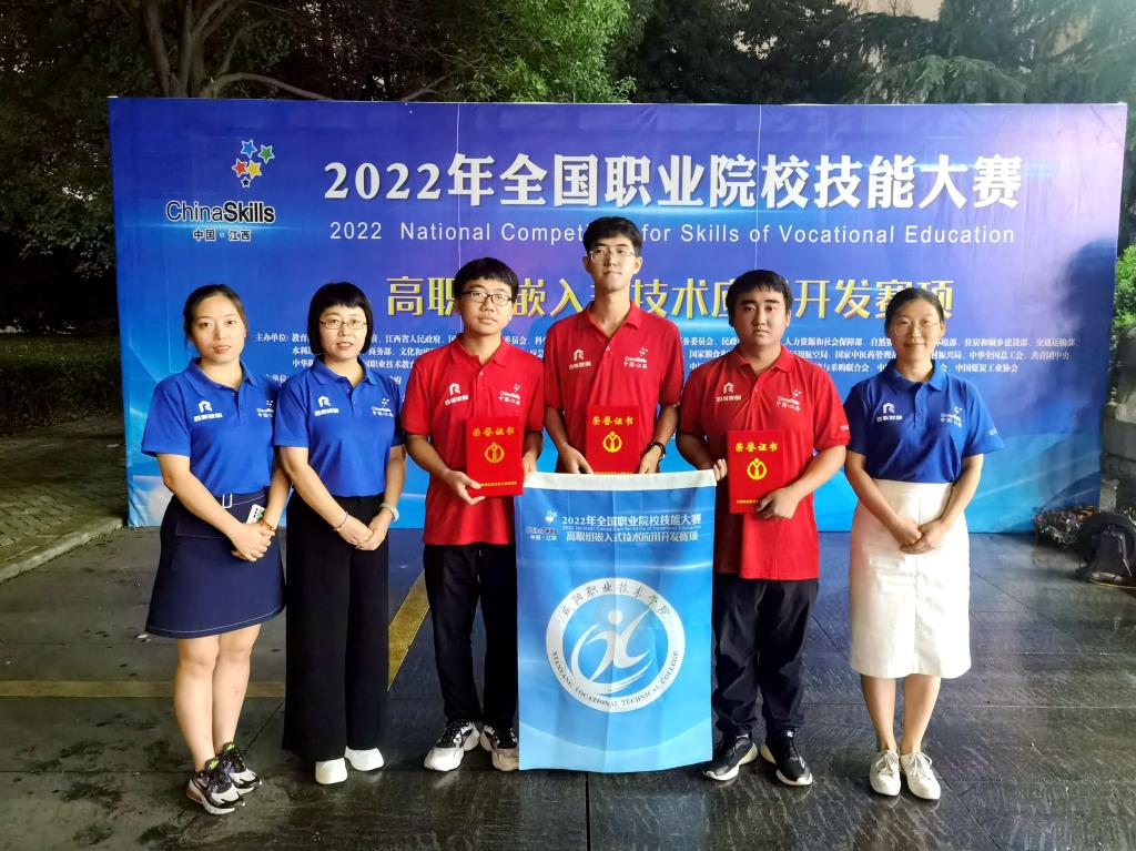2022年全国职业院校技能大赛嵌入式技术应用开发二等奖