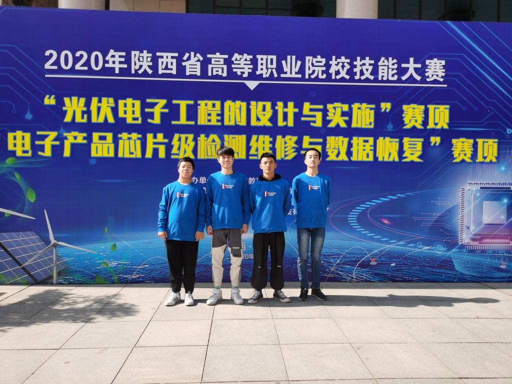 2020年陕西省高等职业院校技能大赛光伏电子工程的设计与实施赛项三等奖