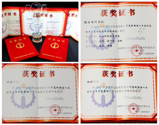 2019年技能大赛获奖照片