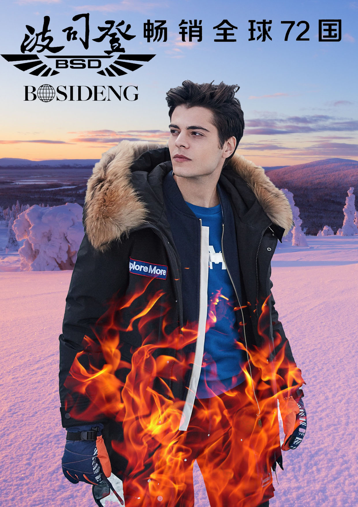 员工实训作品——标志设计（波司登）