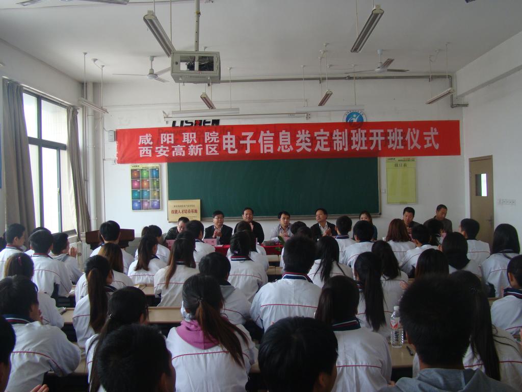 西安高新区人才定制班