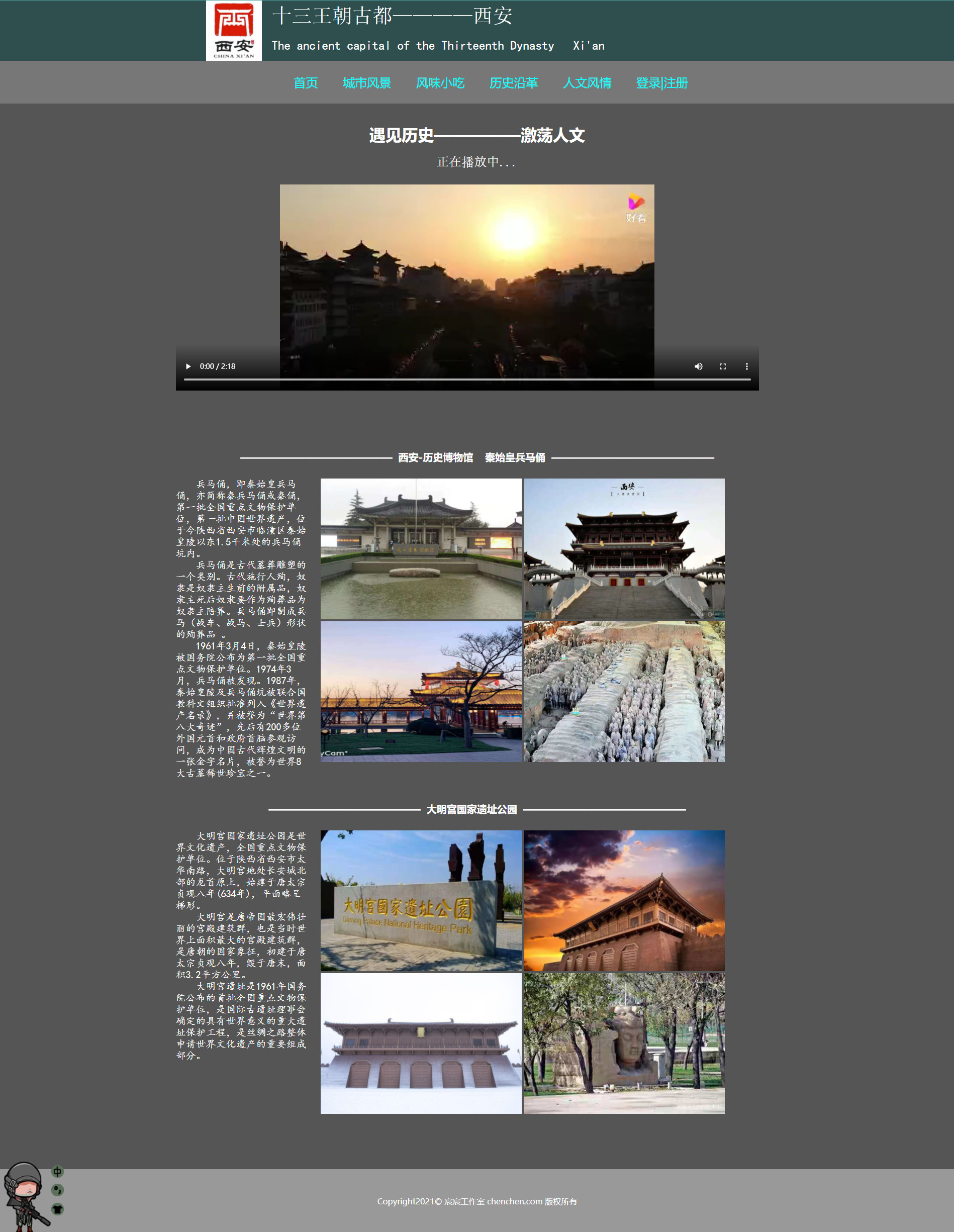 员工实训作品——网页设计与制作（5）