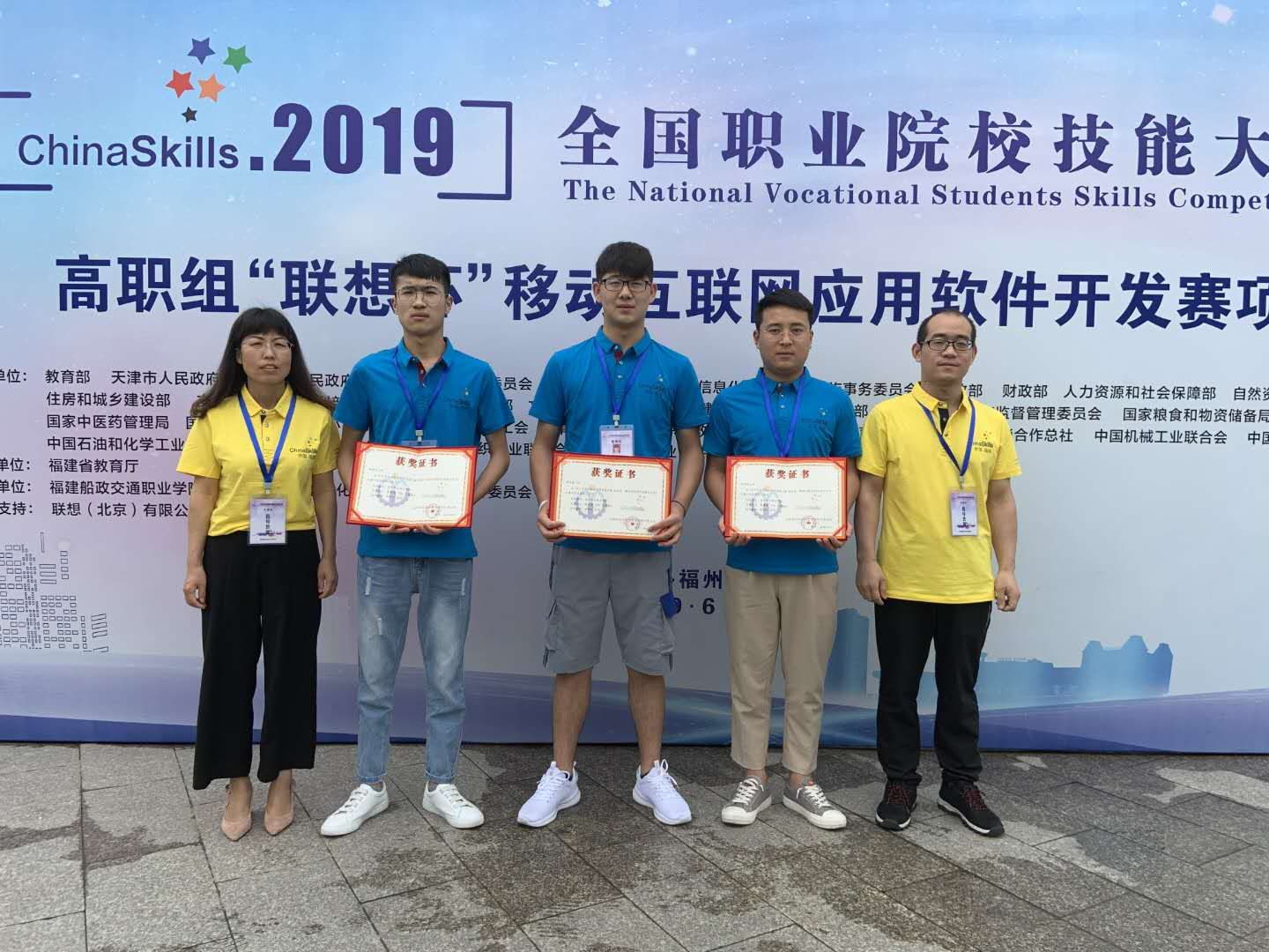 2019年全国职业院校技能大赛移动互联网应用软件开发三等奖