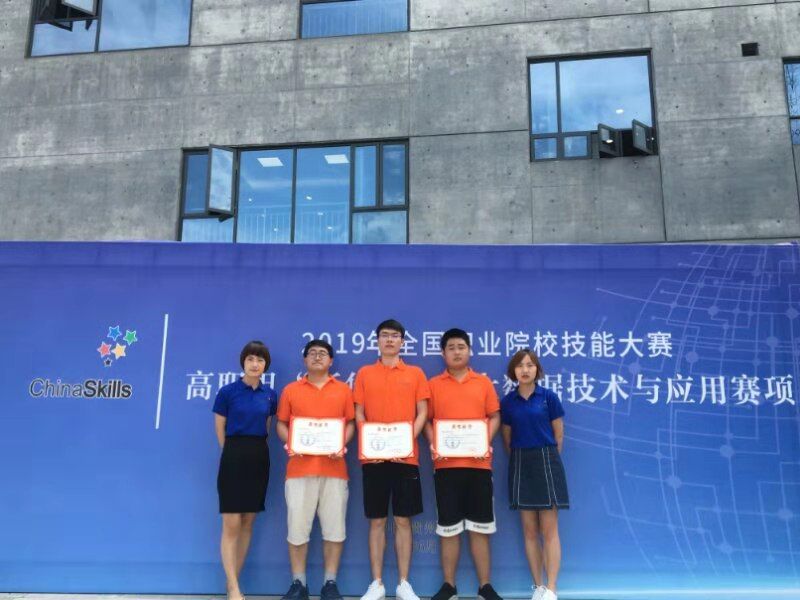 2019年全国职业院校技能大赛大数据技术与应用三等奖