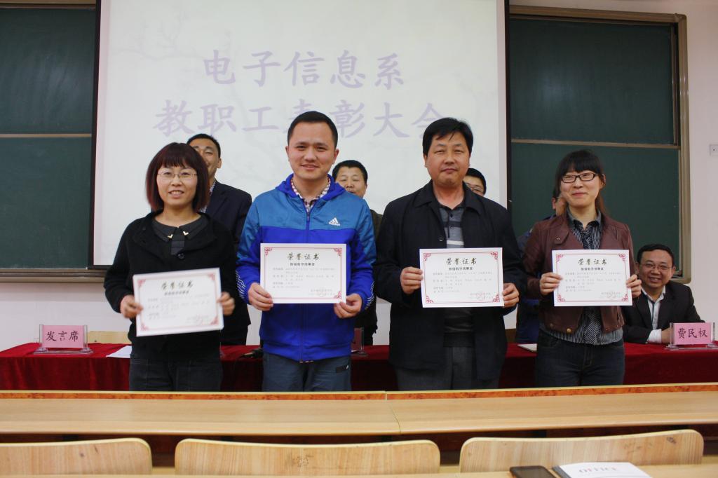 教学成果表彰大会