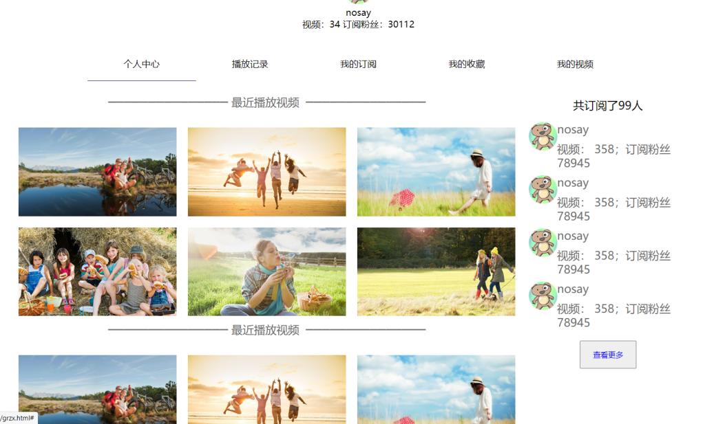 员工实训作品——网页设计与制作（6）