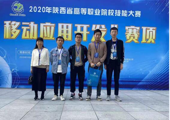 2020年陕西省高等职业院校技能大赛移动应用开发赛项三等奖