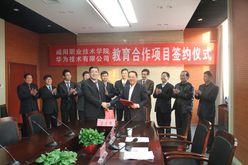 公司与华为技术有限公司签订协议书